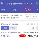 아기띠메고 일산미분양아파트 임장 & 모의입찰 이미지