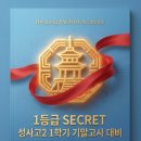 화정파고다종합학원 | [공지] 화정영어학원-통합형 수능전 마지막 고3 수능정시 영어-화정파고다영어학원
