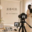 📸 용인 흑백셀프사진관 포튜디오 내돈내산 후기, 결혼 1주년&amp;만삭 기념 셀프촬영