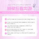 조이치과의원 이미지