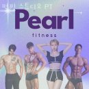 남원주초등학교 | 단구동헬스장 원주헬스 PT 피티 펄핏 스튜디오 PT 가격 위치 리뷰