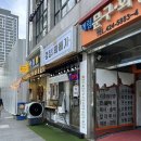 스마일찹쌀과배기 | 잠실새내역 경성꽈배기 팥도넛츠 포장