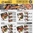 오리도니 이미지