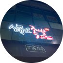 삼육오족발 이미지