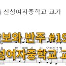 신성여자중학교 이미지