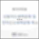 나이스세무회계 - 의정부시 외미로 95 | 나이스세무회계