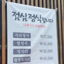 영통복요리 이미지