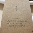 권선떡집