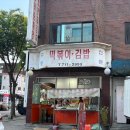 수봉떡볶이 이미지