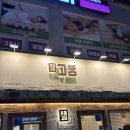 지에스25 정관캐스빌점 | 정관 맛집 고품 정관점 정관 고기집 정관 모임