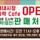 모래내시장(주)