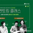 글쓰기 멘토링 클래스 이미지