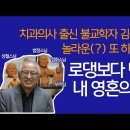 영상링크 - 허준이 교수 (수학 필드상 수상자) 이미지