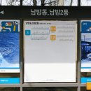 남방2통 이미지