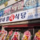 나사장네 정육식당 이미지