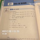 김동준 소방학 기출빈칸 복습 스터디 1주차 1일 이미지