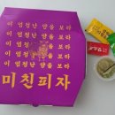 잇츠피자중랑
