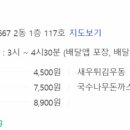 국수나무세종도담점 이미지