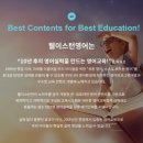 웰이스턴어학원