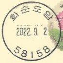 화순도암우체국 이미지