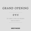 웨스트우드광명 - 금천구 디지털로 193 | 웨스트우드광명