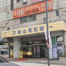 대방역 | 업투프리미엄 대방역 사우나 휘트니스 후기