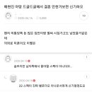 배현진한테 여성혐오적인 악플 다는 모 여초카페.jpg 이미지