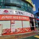우일정육점 이미지