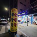 맛조아식당 이미지