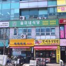 솔미네식당