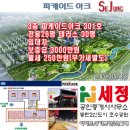 동탄호수공인중개사사무소 이미지