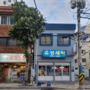 유성세탁소 이미지