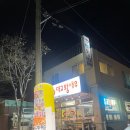 대교왕새우 이미지