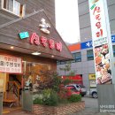 [신토오리]가족모임을 오리 코스요리로 즐겼어요.