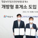 정읍녹두장군(천안) 이미지