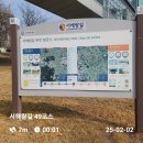 20250208서해랑길65회차 49코스 (부안군청~매창공원~신월경로당~구암리지석묘군~부안에너지파크 19k,6.5h) 이미지