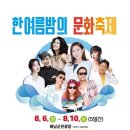 해남군문화예술회관 이미지