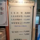 소희네묵집 이미지