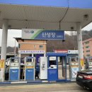 산성장주유소 이미지