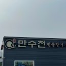 만수천 화장실 네이버블로그