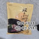 현 우동 | 현우동 니꾸우동 내돈내산 후기 @ 브론테