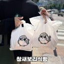 참새방 | 부천 식빵 맛집 생활의 달인 보리식빵 웨이팅 상세후기 참새보리식빵
