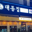 인천대입구역1-2 이미지