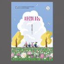 (사)삼화복지재단 천안죽전원 | 천안죽전원 소식지 제작 89회