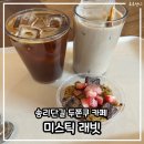 석촌 : 미스틱래빗 _ 딸기두쫀쿠 떠먹케