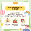초록어린이집 이미지