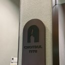 1978 | 👉 촛불1978 프러포즈 후기 💍 분위기 좋은 특별한 맛집 추천!