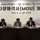 구미 국가산단에 국내 최대 콘택트렌즈 공장 들어선다 이미지