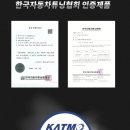 만도자동차정비공업사