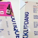 꿉당(성수점) 이미지